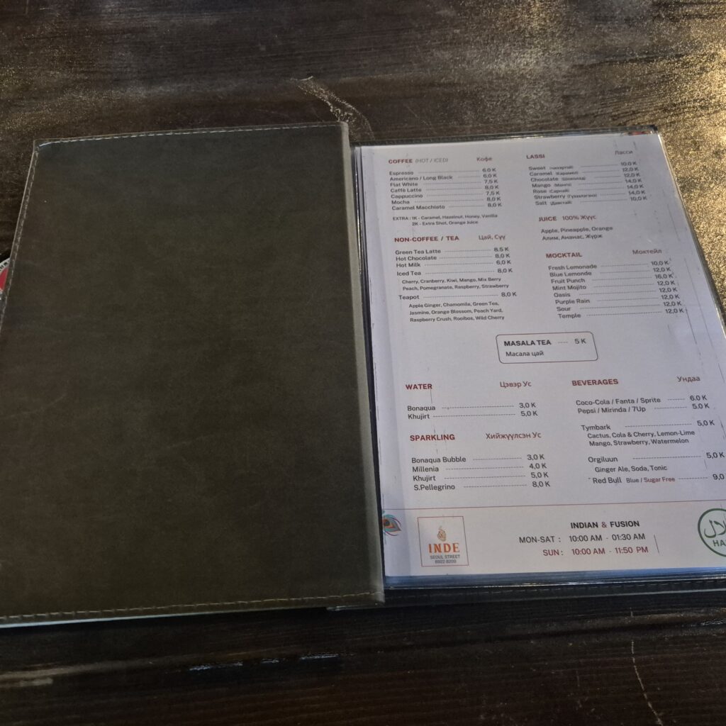 Inde Indian Restaurant - Food Menu